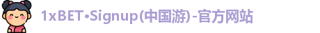1xbet·signup